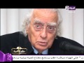 مفتاح الحياة - تقرير ... " الفيلسوف مراد وهبة ضمن أشهر 500 شخصية فى العالم "
