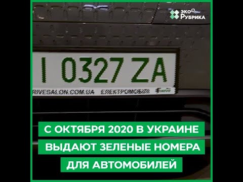 Украинские Номера Автомобилей Фото