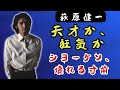 萩原健一の最期――&ldquo;傷だらけの天才&rdquo;が語らなかった真実とは
