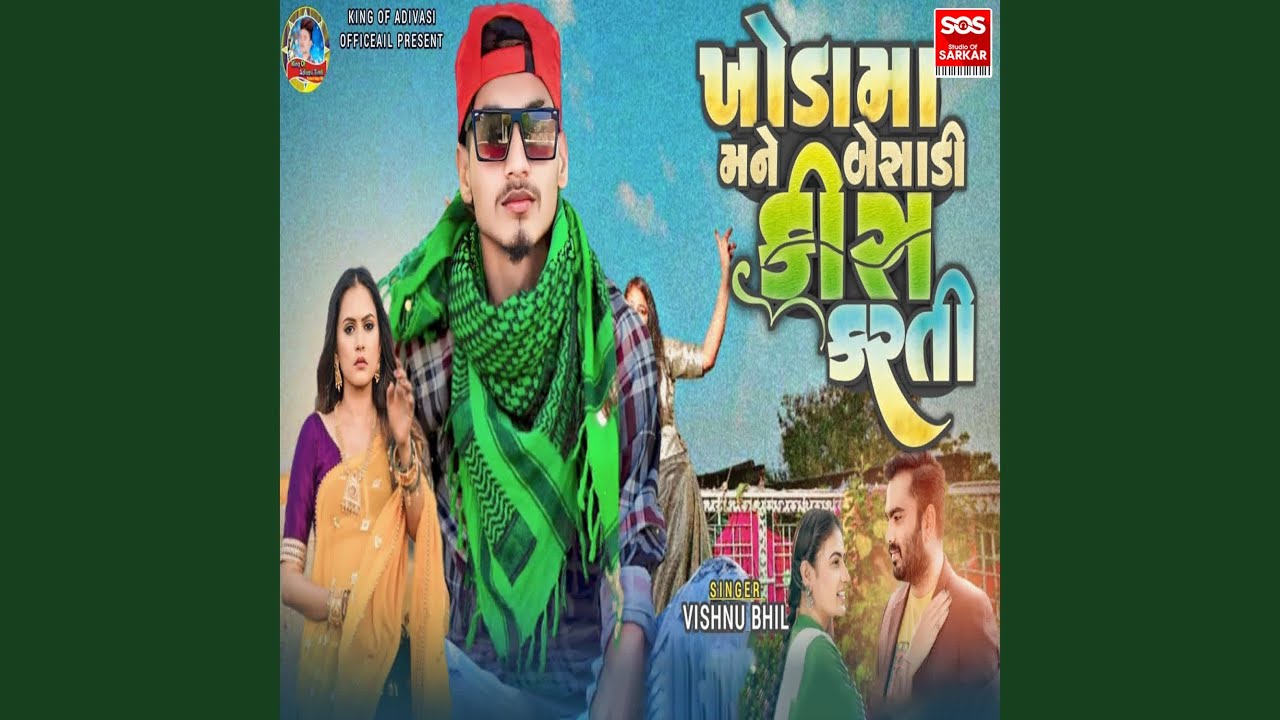 Khodama Mane Beshadi Kiss Karti