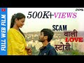 Scam wali love story       ppg films  full marathi web film