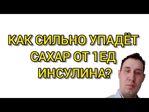 Коэффициент чувствительности к инсулину.