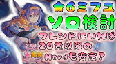 概要欄に解説あり Plv75 ダンジョンex2 ジャバウォック 耐久 低レベルクリア プリコネr プリコネ Youtube