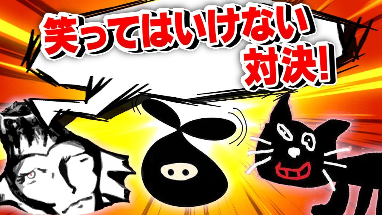 キヨ おまとめ キヨ おまとめ 総集編】キヨMADまとめ2【音MAD】 - YouTube