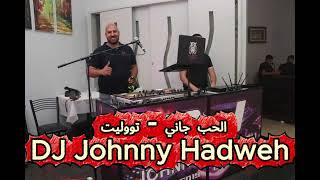الحب جاني    تووليت    دي جي جوني ريمكس      - اسمعها