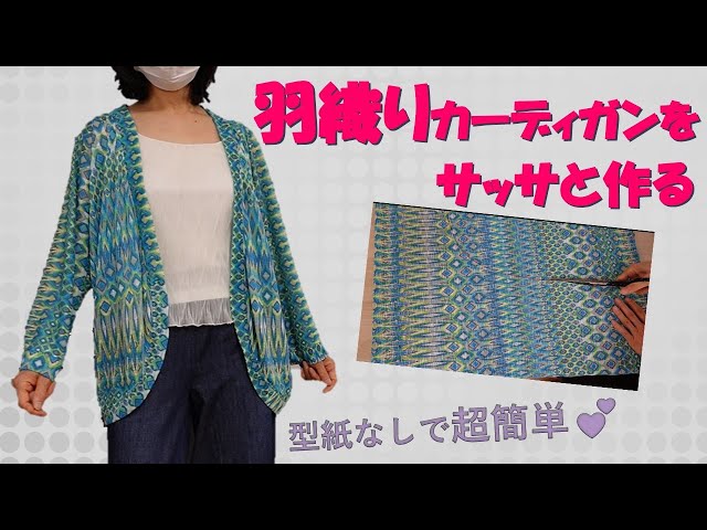 カーディガン　ハンドメイド sddefault.jpg