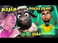 إنقاذ أماندا من الكبسولة الغامضة    3