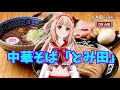 【ご当地VTuber】松戸はこんなところ