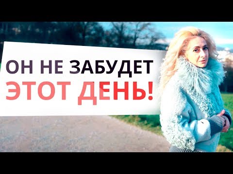 Куда пойти на ПЕРВОЕ СВИДАНИЕ!? Юлия Ланске