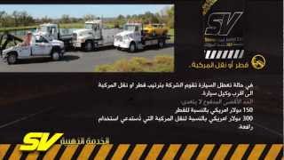الخدمة الذهبية - انقاذ لخدمة السيارات screenshot 5