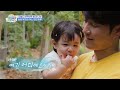 Did Haru Just Start Talking?!  [The Return of Superman:Ep.629] | KBS WORLD TV 260726