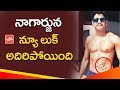 Viral Pic: Nagarjuna's Shirtless Six-Pack New Look in RGV's Movie!