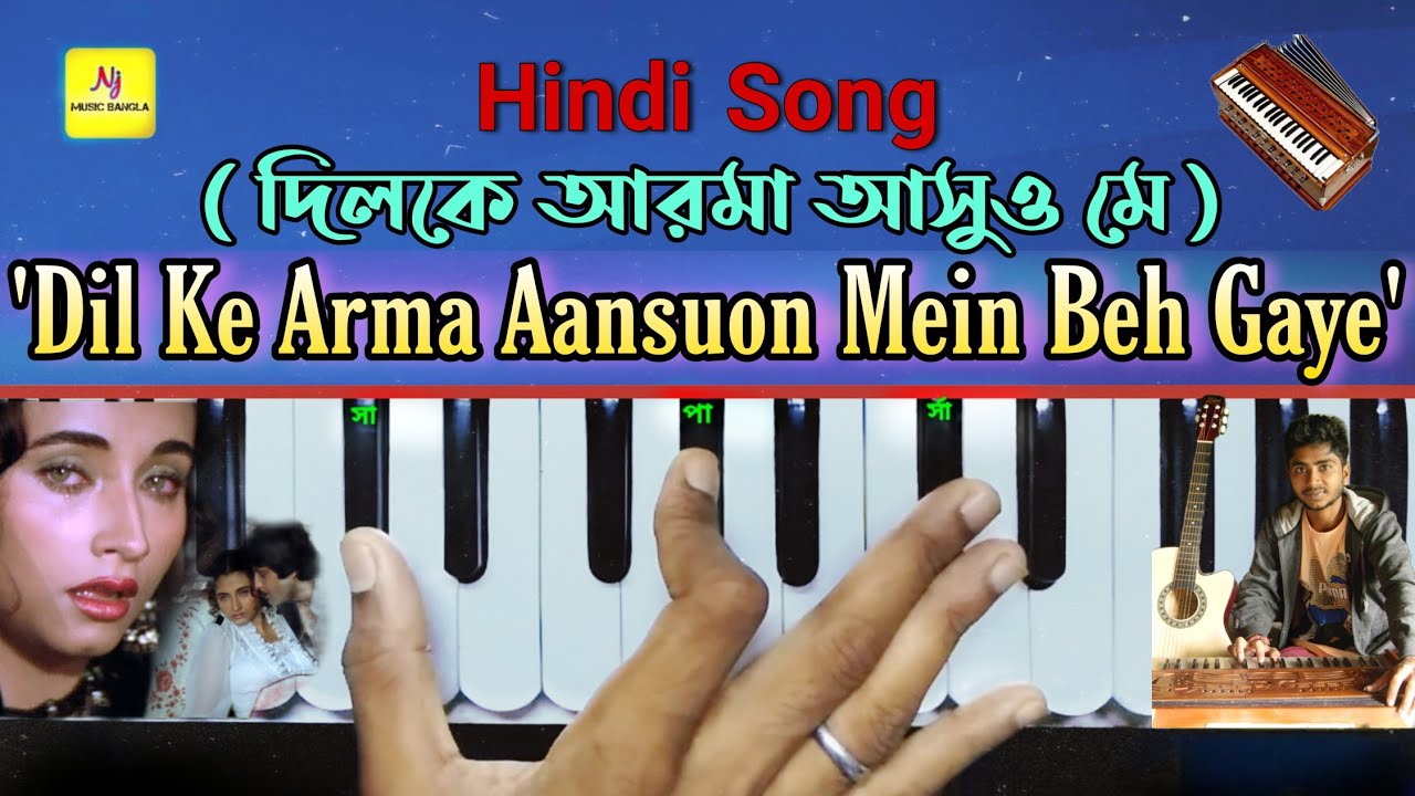Dil Ke Arma Asuo Mein(দিল কে আরমা আসুওমে) || Harmonium Tutorial | Nikaah Movie Song | Hindi Sad Song