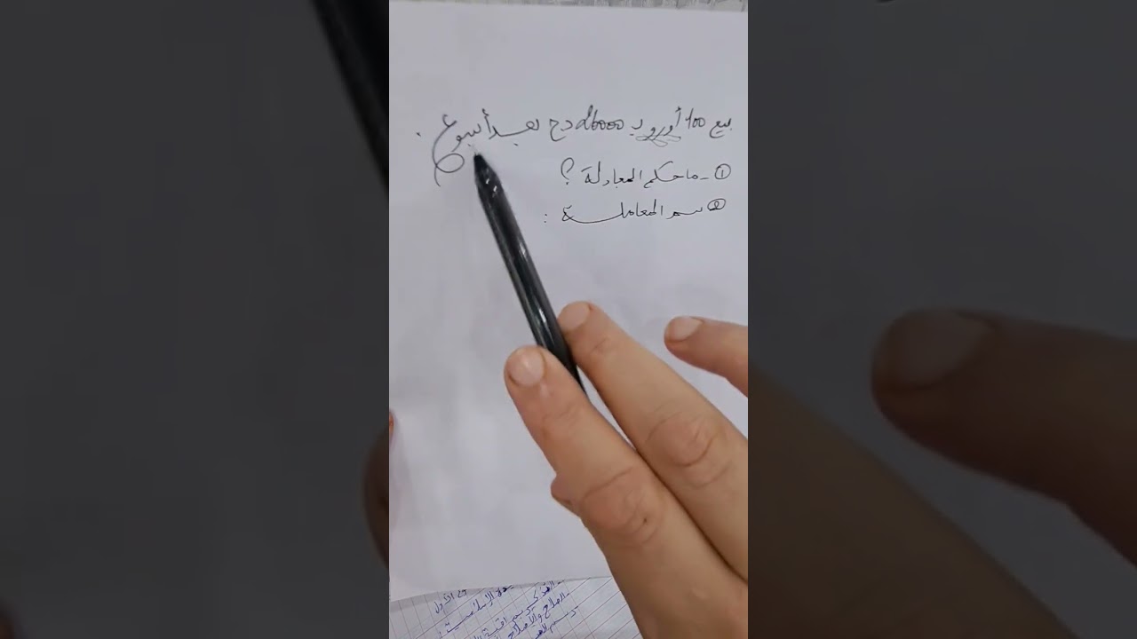 فائدة في دقيقة مع الأستاذة بوسعادي