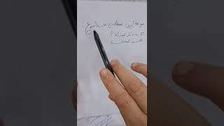 فائدة في دقيقة مع الأستاذة بوسعادي