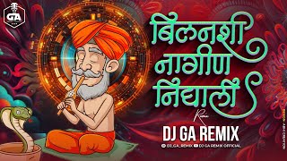 Bilanchi Nagin Nighali Dj Song - बिलनची नागीण निघाली - Dj GA Remix