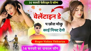 14 फरवर वलटइन ड सनग 2025 वलटइन ड प छर मक कई गफट दग