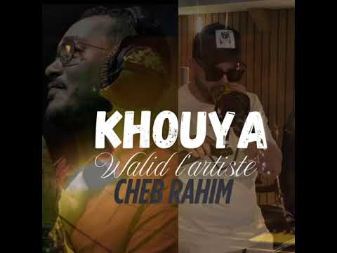 WALID LARTISTE FEAT CHEB RAHIM KHOUYA خويا Cover Bouchra Hidayet