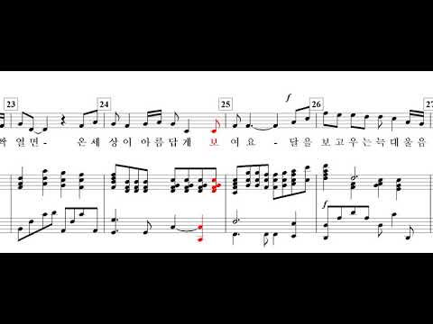 바람의 빛깔(Colors of the Wind) / Pocahontas OST