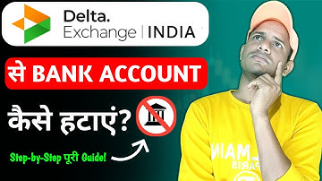 Delta Exchange से Bank Account कैसे हटाएं? पूरी Step-by-Step Guide!
