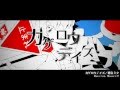【初音ミク】カゲロウデイズ【オリジナルPV】マスタリングしてみた。