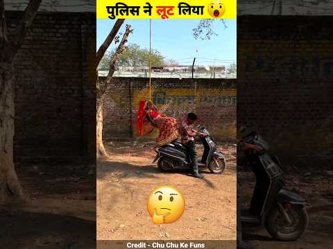 लड़की ने फसा दीया लड़के को😭😡🚩 #shorts #viralvideo #fectsvidos