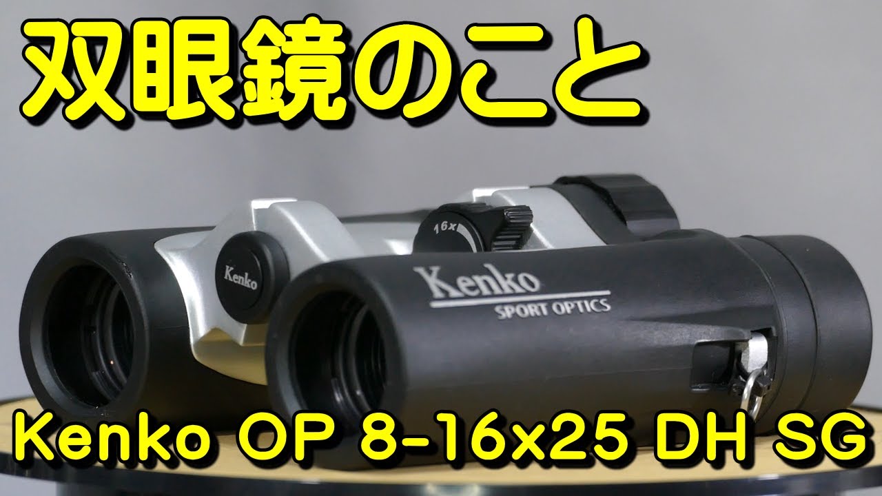 最大64 Offクーポン Kenko Tokina ケンコートキナ 双眼鏡 ウルトラビュー 6 30 Wp Materialworldblog Com