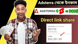 Adsterra direct link earning trick। Adsterra + YouTube shorts = 300$/ Day। Adsterra earning Trick।