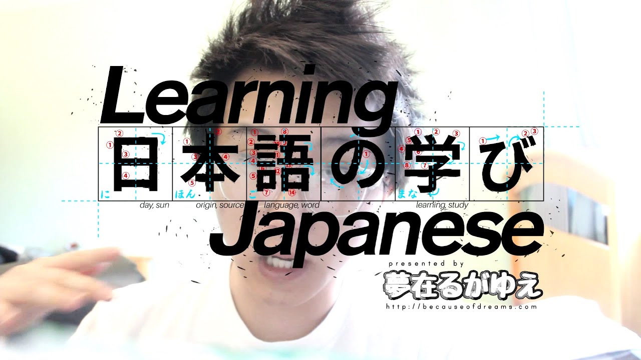 「Learn Japanese」 Tips on How-to Memorize Japanese Vocabulary Words (Q&A ...