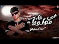 مولود في غابه كريم كرستيانو الغزال 2025 مولود في غابه كريم كرستيانو الغزال 2025