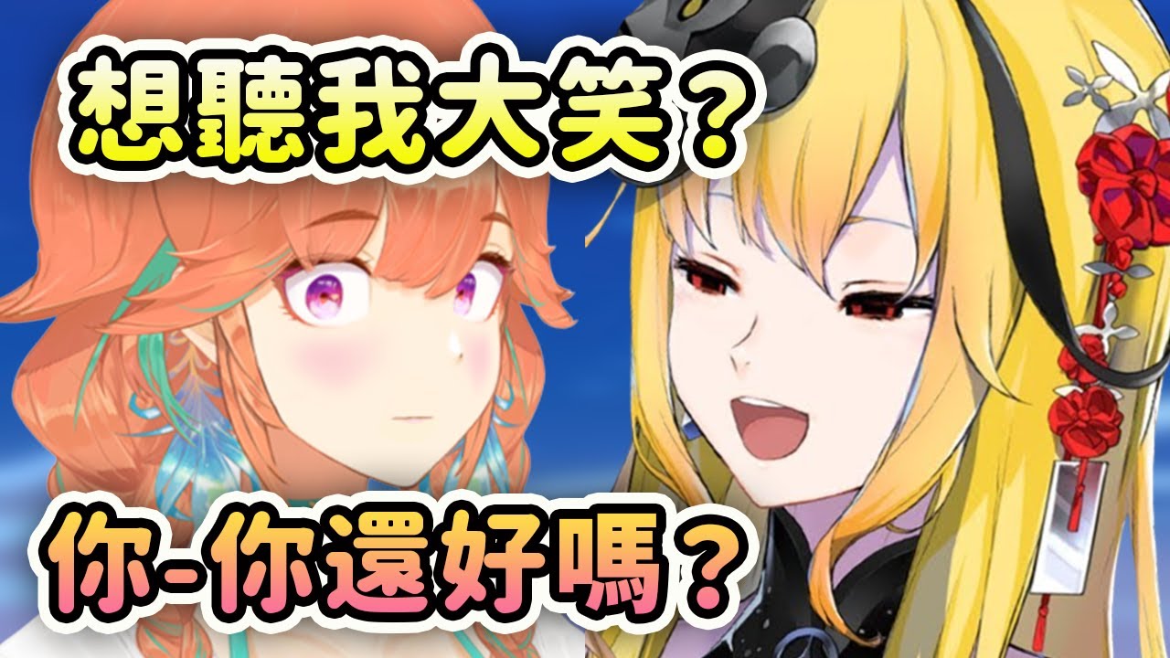 想聽Kaela的大聲笑？聊到關於自己線下和線上的無聲笑【Takanashi Kiara】【Kaela Kovalskia】【Hololive 中文】