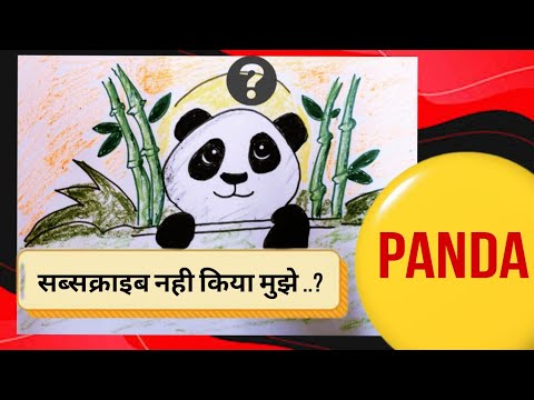 Panda Drawing।Panda Cartoon।Panda kaise banaye। - YouTube