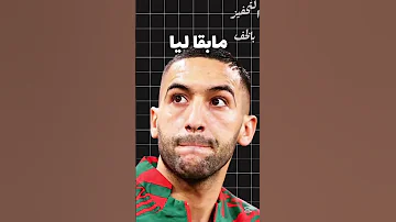 UWA ABATAL KI DEWEZTY LMA7ALI MATENSACH DIR FOLLOW R Elhouli AKI 3AWN REBI Etudiant Exam 