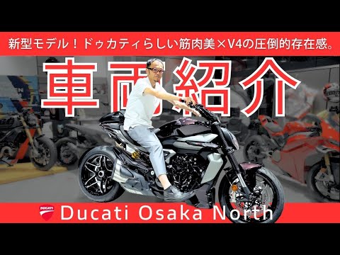 車両紹介】Ducati X Diavel V4 2025年モデル徹底紹介！“筋肉クルーザー