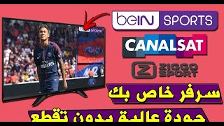 لن تبحث عن  M3U List بعد اليوم - How & Where to GET I-P-T-V M3U List