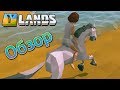 YLands - Знакомство с игрой, Приручение лошади, Обзор