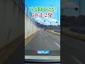 激撮!2車両 逆走~ダブルミサイル~
