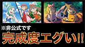 アニメ考察 次のヒロイン再登場ってセレナじゃね ガチで アニポケ Youtube アニメ考察 次のヒロイン再登場ってセレナじゃね ガチで アニポケ Youtube