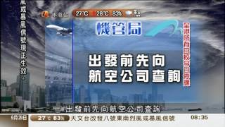 [新聞](2011-09-29)風暴消息(納沙-0830) (1)