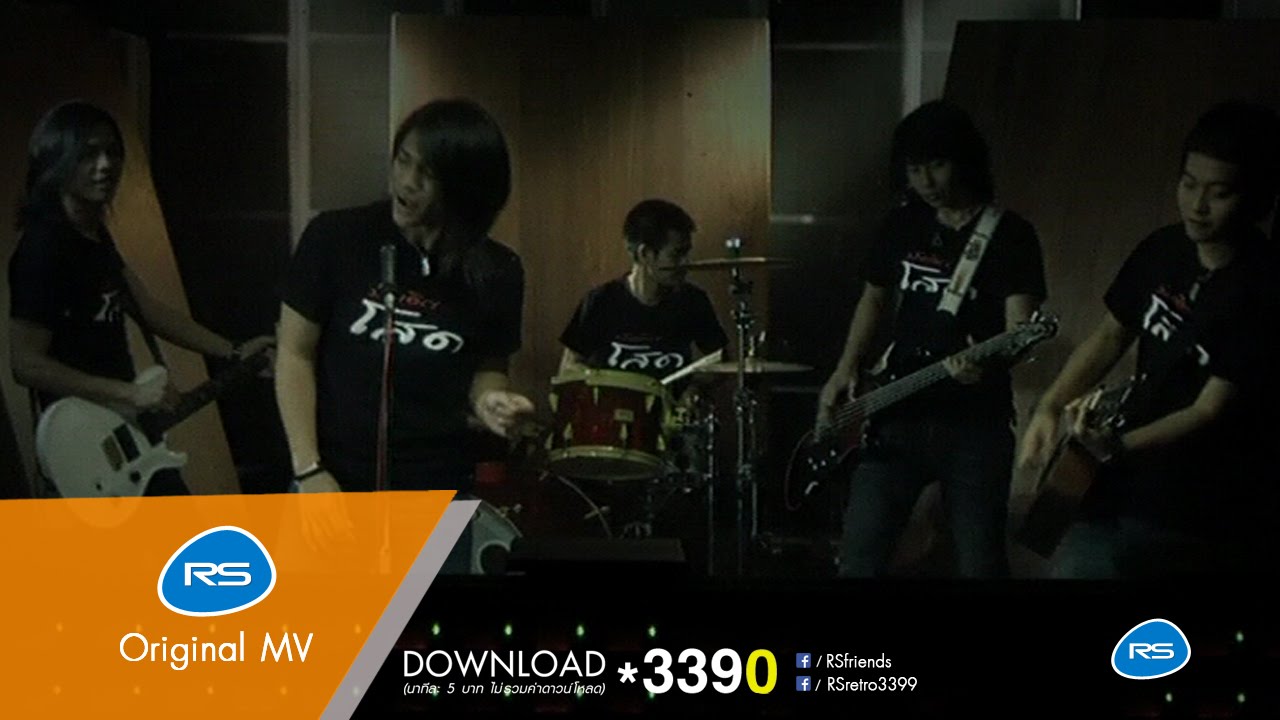 บังเอิญ...โสด : ไอ..น้ำ [Official MV]