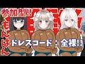 今日のドレスコードは全裸です！参加型モンハン！【モンハンライズ】ちょっと一狩りするよ！＃33【Vtuber】