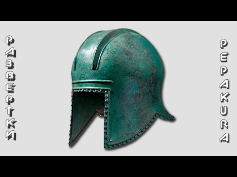 Pepakura развертки: Roman helmet - YouTube