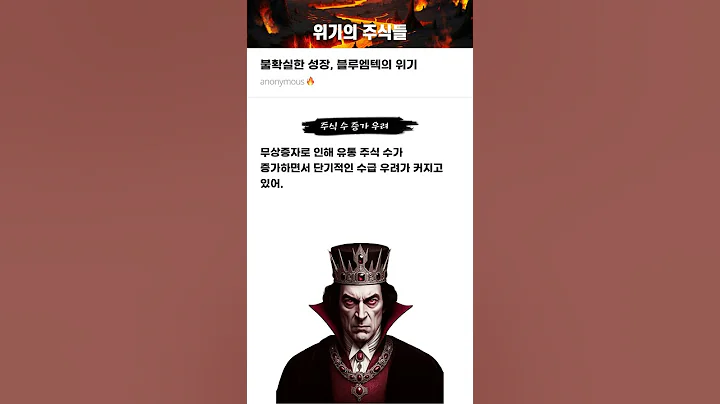 불확실한 성장, 블루엠텍의 위기 #20250520#블루엠텍#위기의주식들