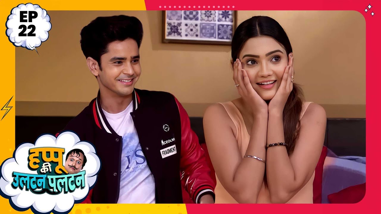 Happu Ki Ultan Paltan | Episode 22 | New Full Episode | Yogesh Tripathi, Kamna Pathak | हप्पू सिंग