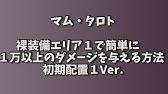 Mhw マムタロト エリア1出現場所とルート解説 モンハンワールド Youtube Mhw マムタロト エリア1出現場所とルート解説 モンハンワールド Youtube