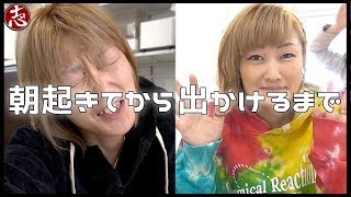 【GRWM】とりあえずビフォーとアフターがひどくねぇか（笑）