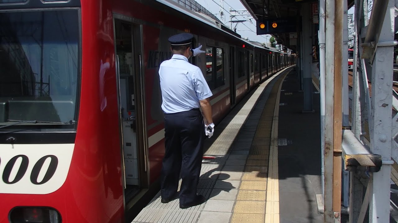 京急線子安駅での車掌動作４