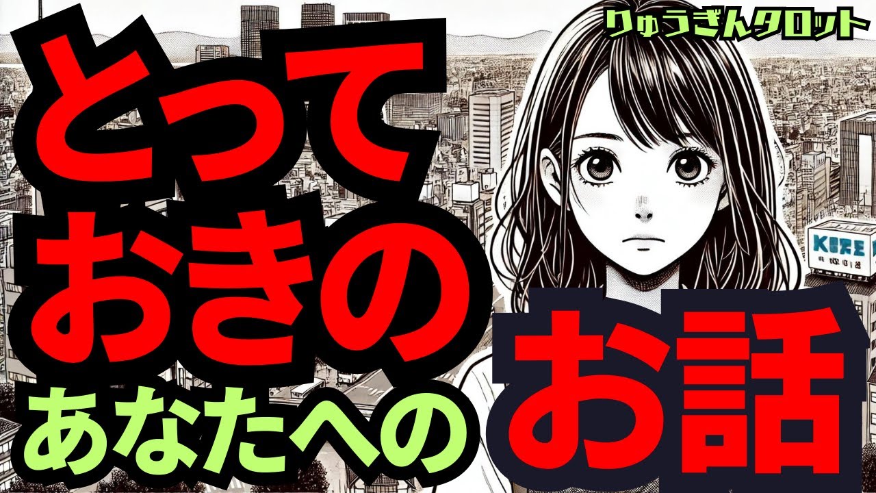 ゆーなんページ（他の方はリンクからお進みください）　独学　鑑定　本　占い 個人鑑定級】必ずチェックしてください😎今日は特別😊とっておきの