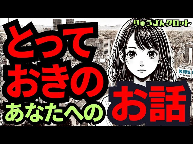 ゆーなんページ（他の方はリンクからお進みください）　独学　鑑定　本　占い 個人鑑定級】必ずチェックしてください😎今日は特別😊とっておきの