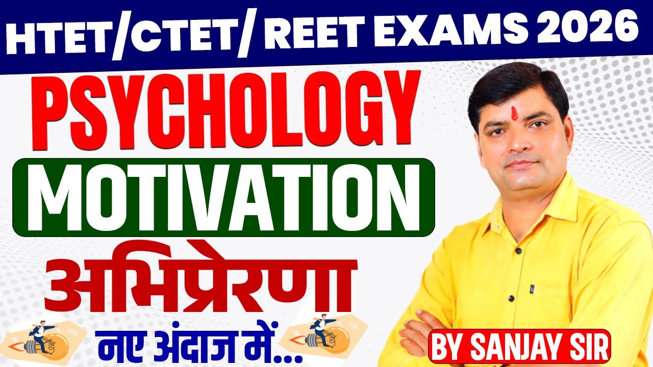 HTET | CTET | REET 2026 🔥 | Psychology Motivation Explained in a New Way | BY SANJAY SIR